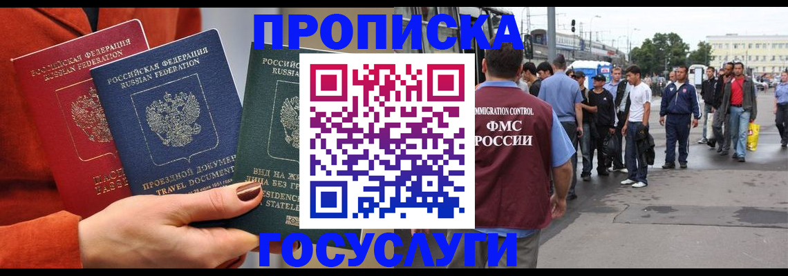 прописка в квартире в Печорах