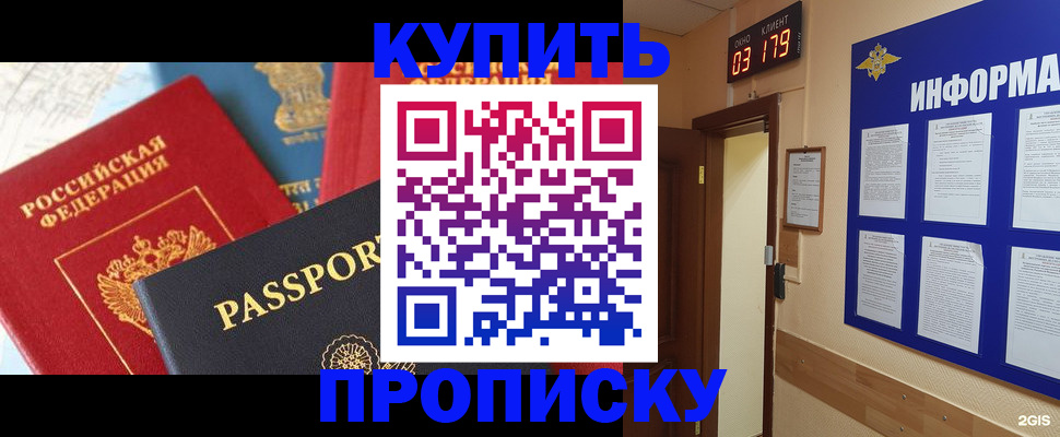 прописка ребенка в Печорах