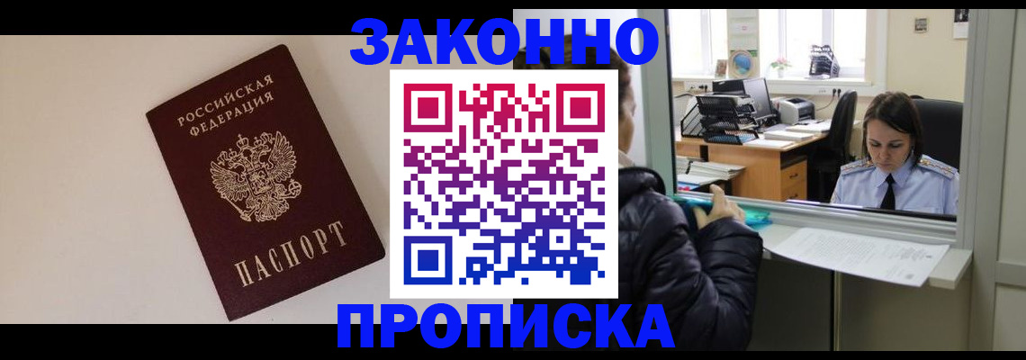 прописка иностранных граждан в Печорах